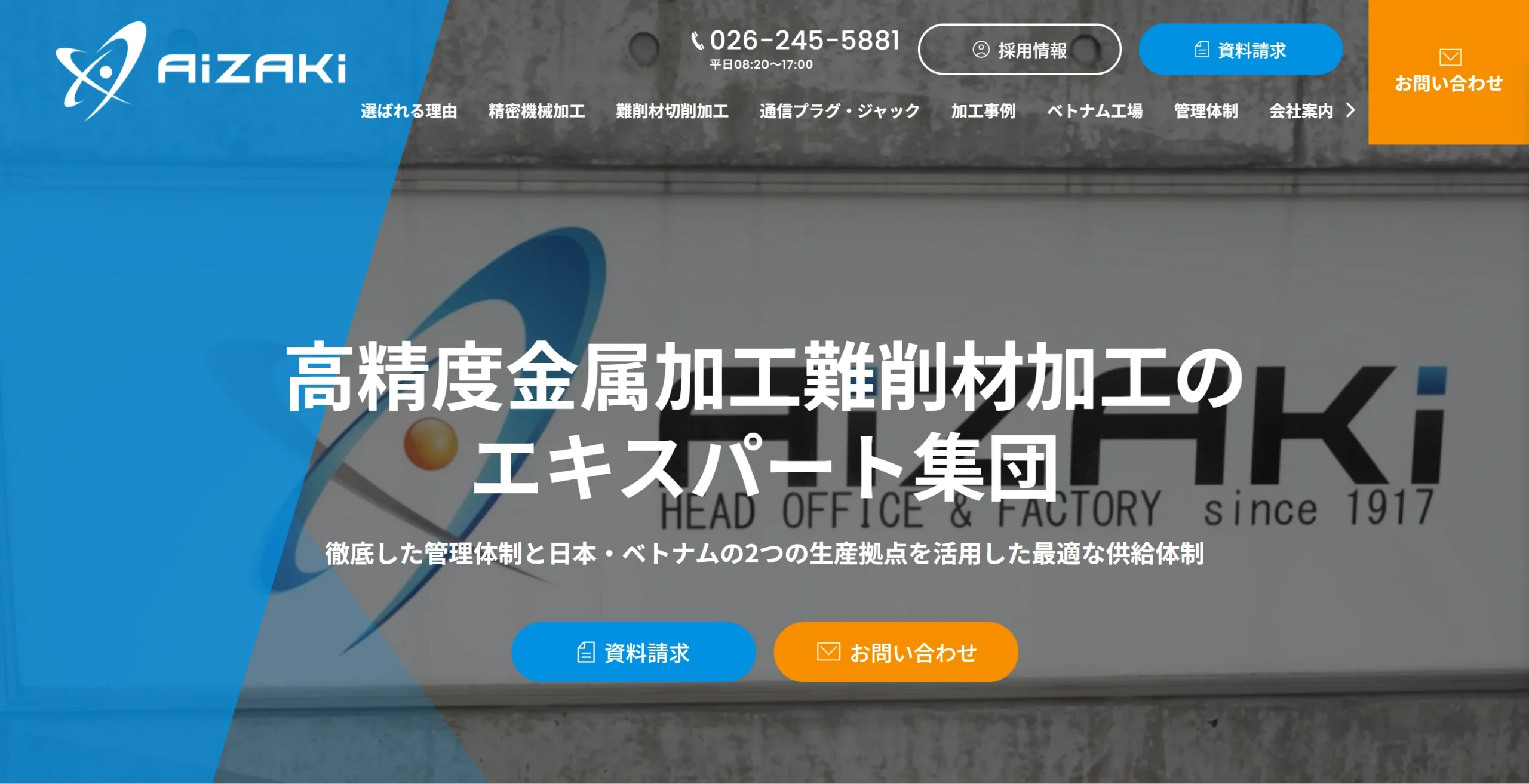 Aizaki Co., Ltd.