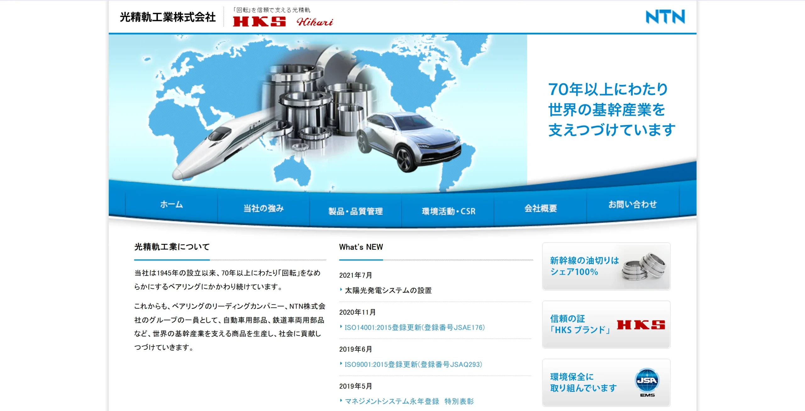 Hikari Seiki Co., Ltd.
