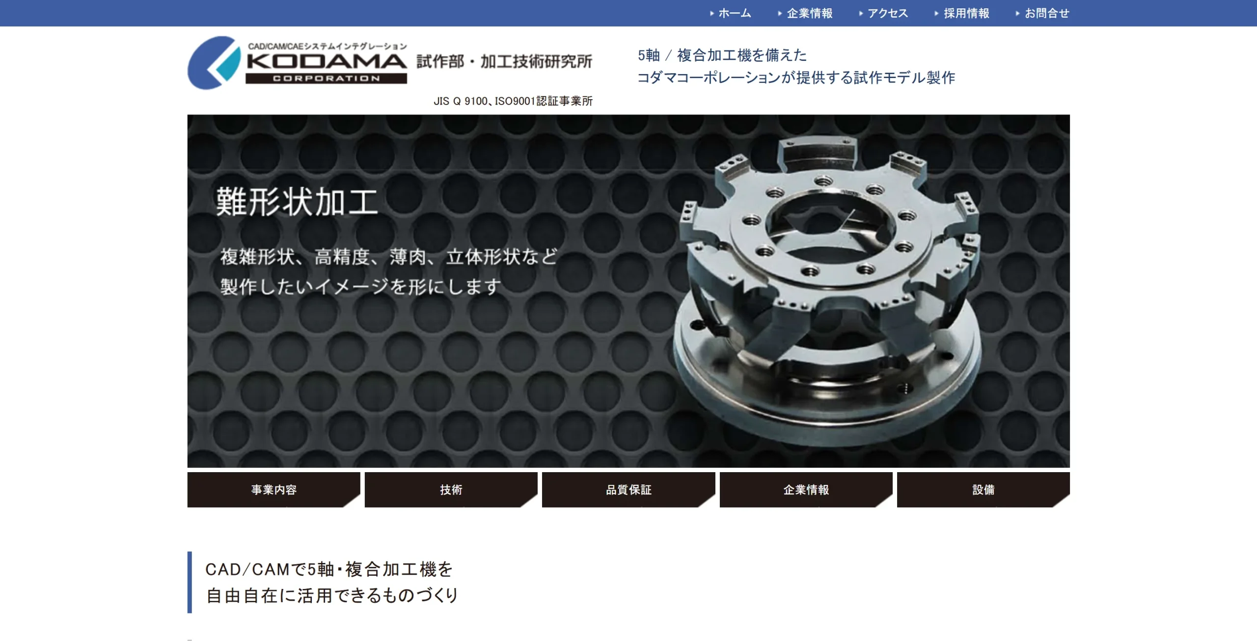 Kodama Corporation