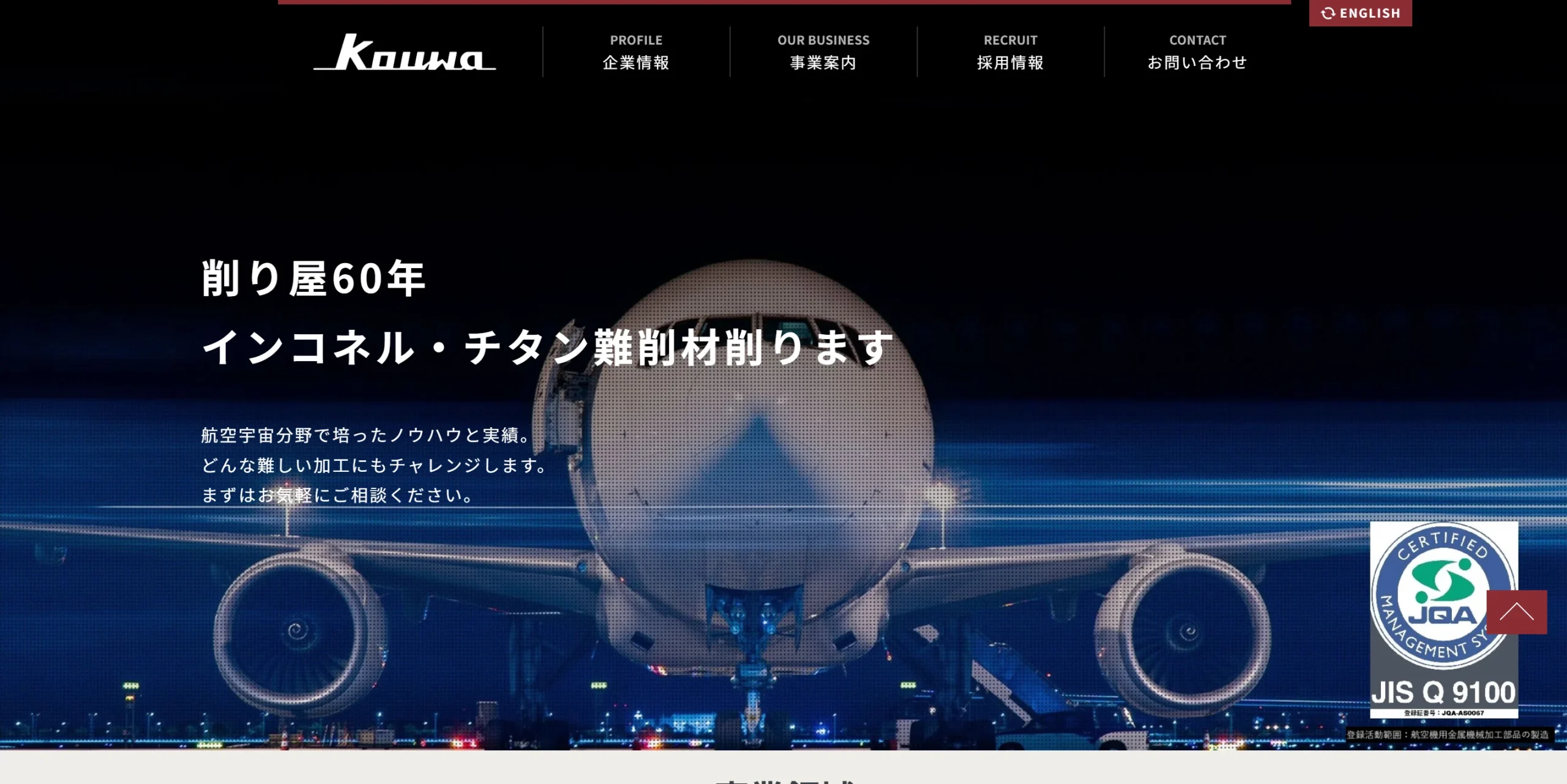Kouwa Tec Co., Ltd.