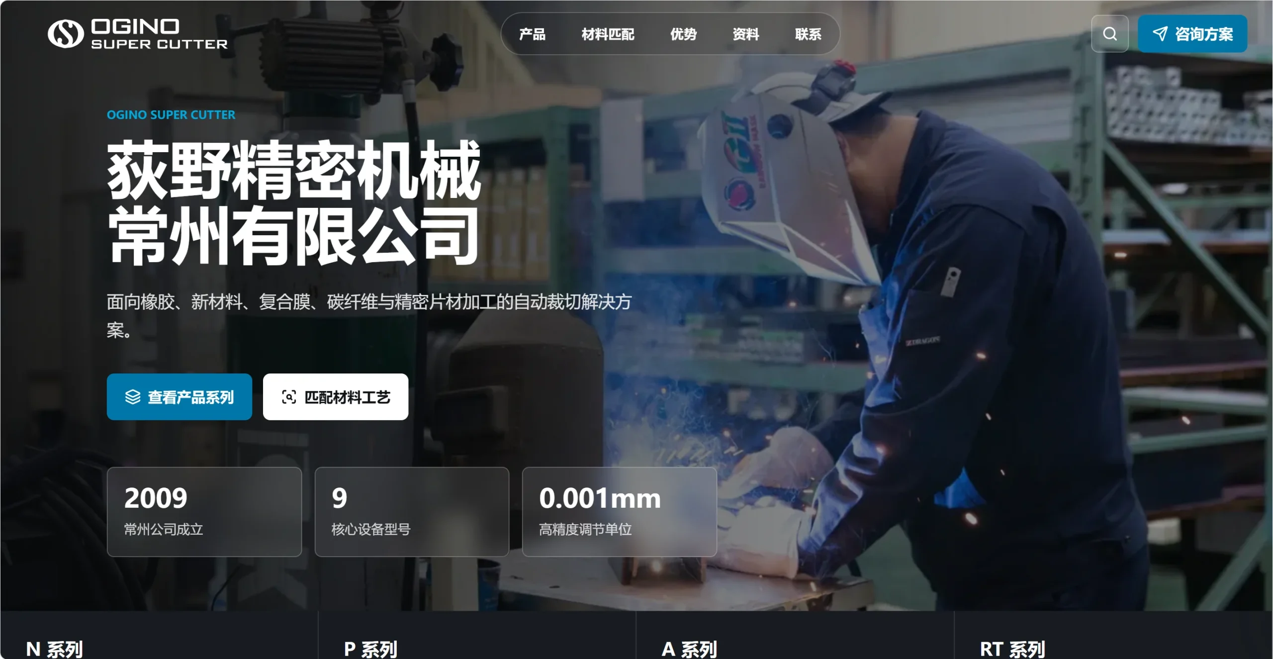 Ogino Industrial Co., Ltd.